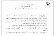 پایان نامه های دوره های کارشناسی ارشد و دکتری عناوین اولویت پژوهشی